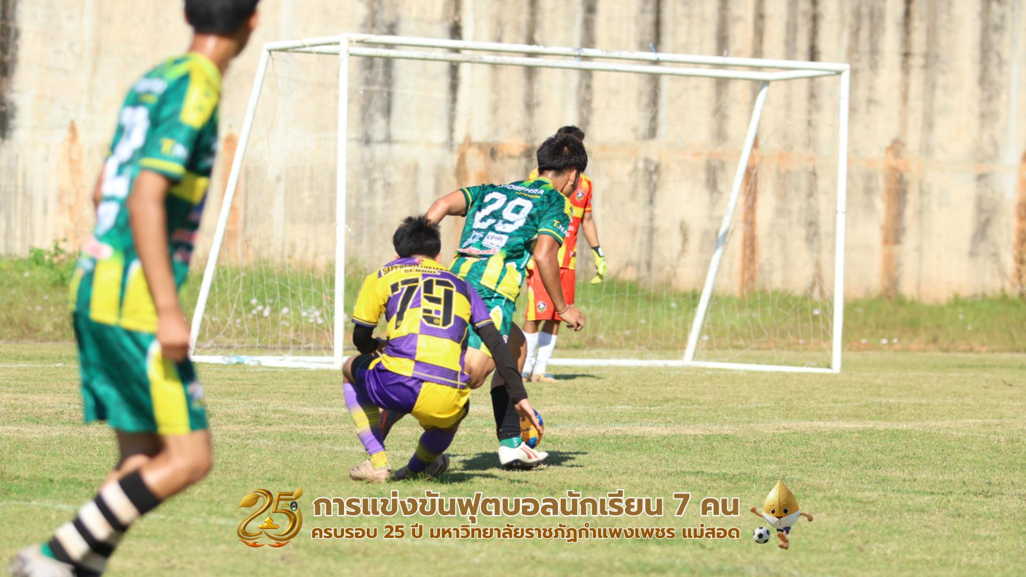 92. กิจกรรมการแข่งขันฟุตบอลนักเรียน รอบ 8 ทีม